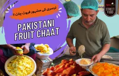 Pakistani Fruit Chaat | Street Food | Nursery Market Karachi